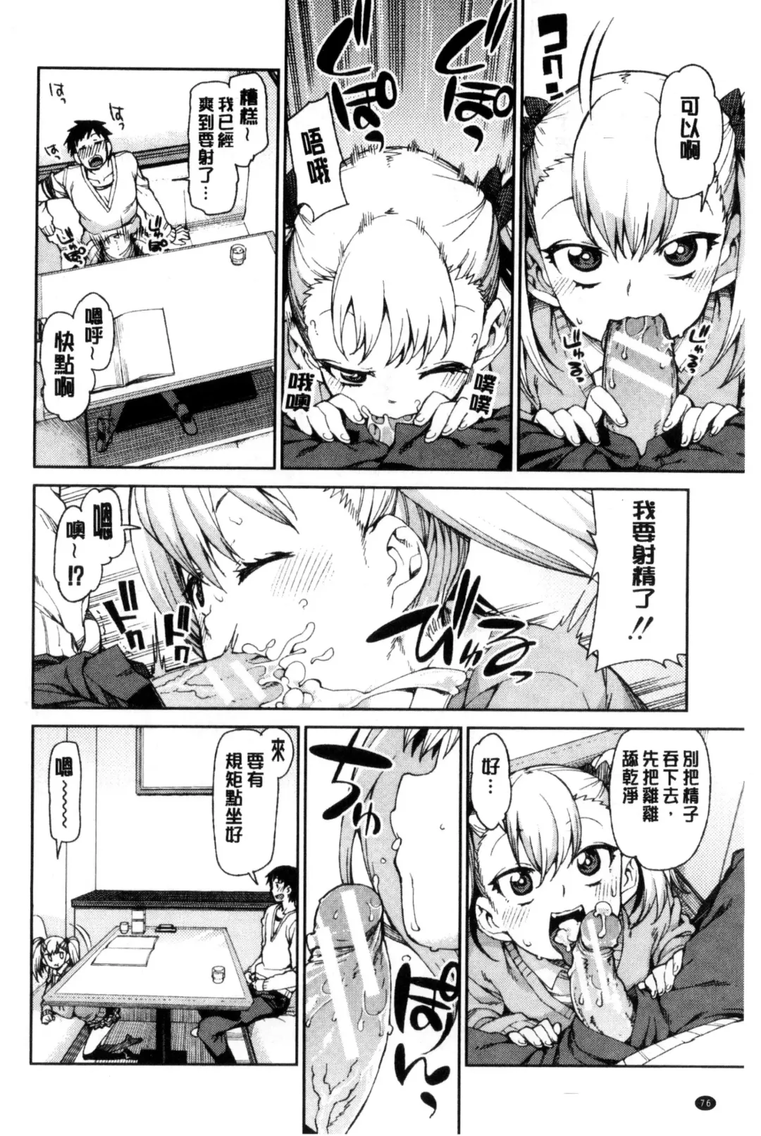 [Akitsuki Itsuki] Saimin Anji de "Kanarazu Kou naru" Fhentai - Page 79