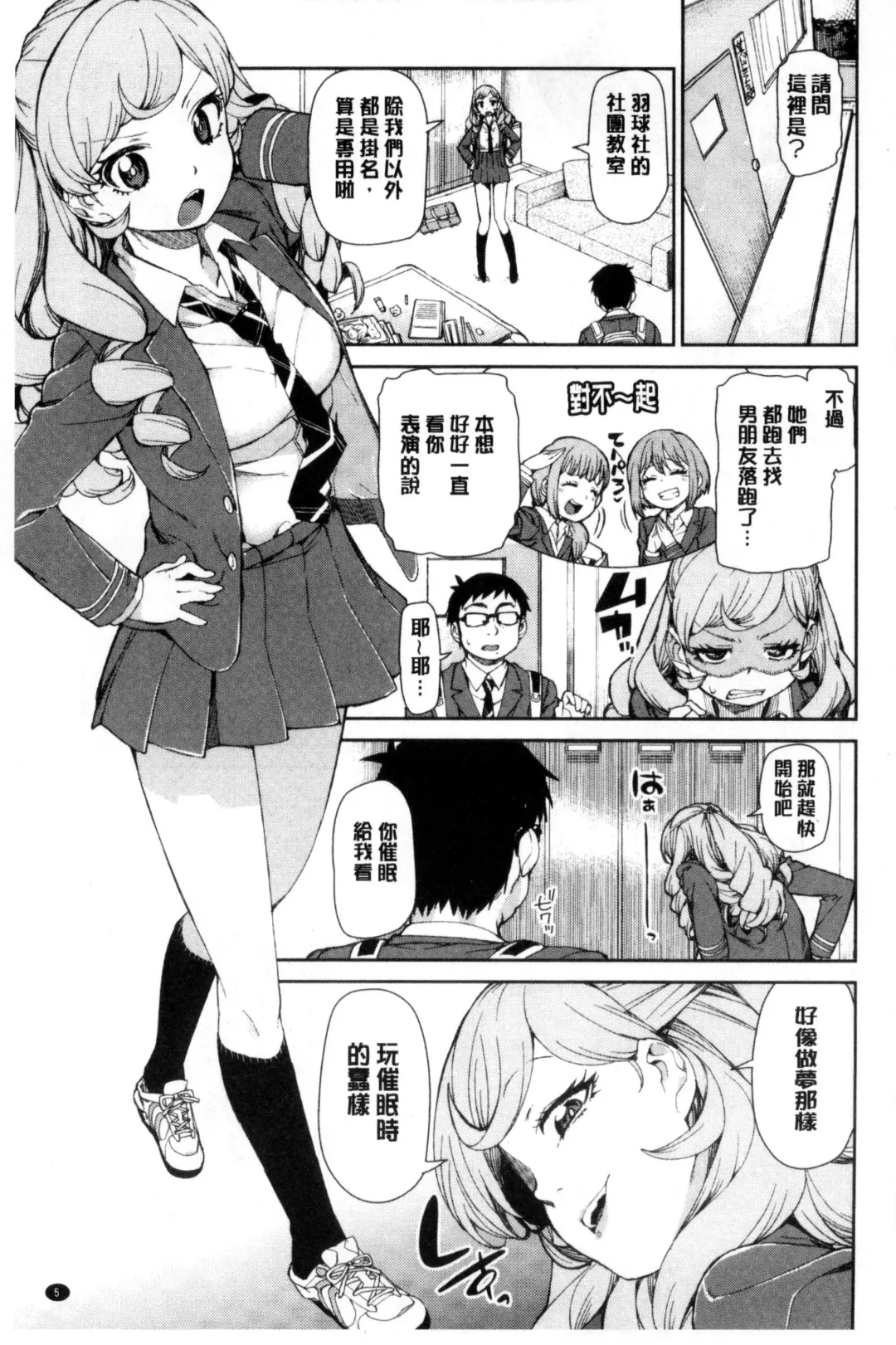 [Akitsuki Itsuki] Saimin Anji de "Kanarazu Kou naru" Fhentai - Page 8
