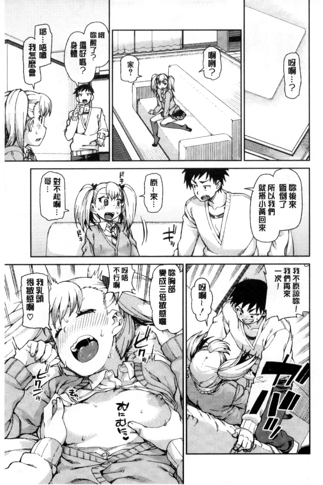 [Akitsuki Itsuki] Saimin Anji de "Kanarazu Kou naru" Fhentai - Page 84