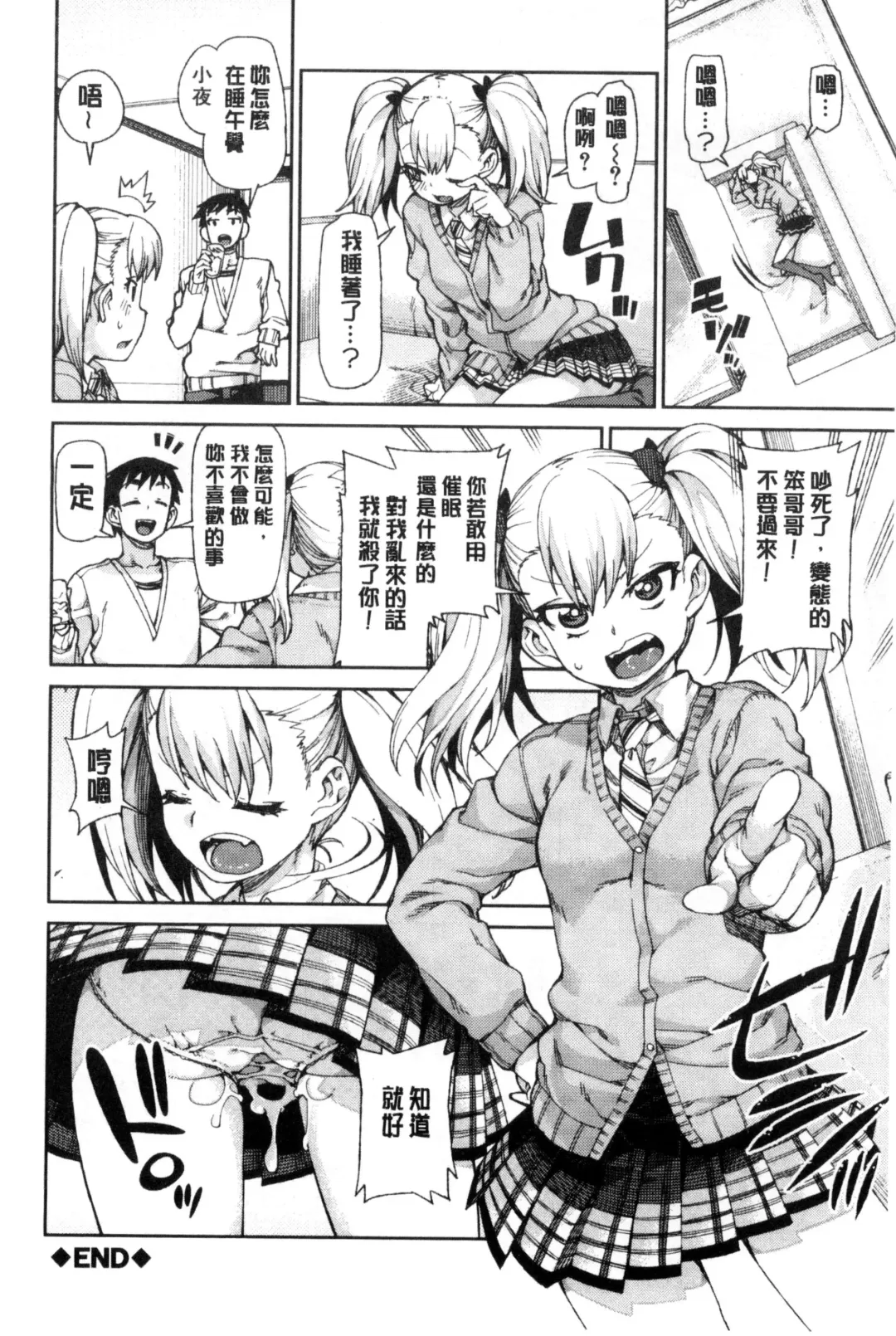 [Akitsuki Itsuki] Saimin Anji de "Kanarazu Kou naru" Fhentai - Page 91