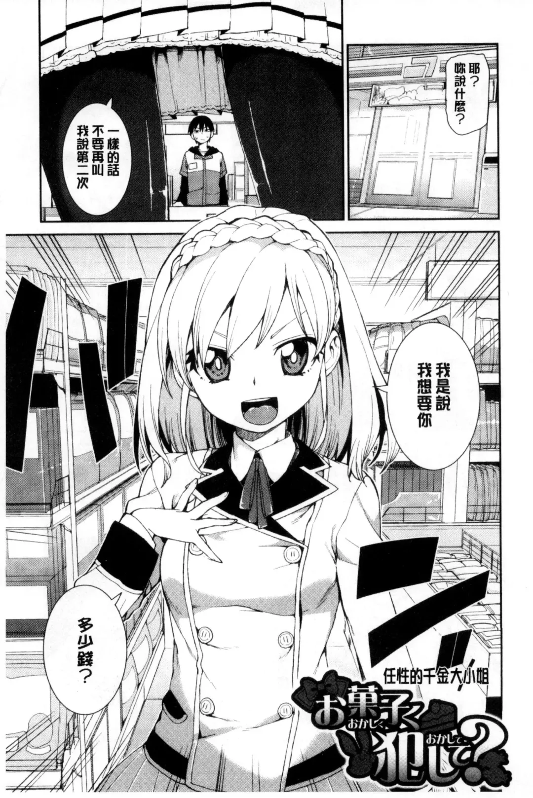 [Akitsuki Itsuki] Saimin Anji de "Kanarazu Kou naru" Fhentai - Page 92