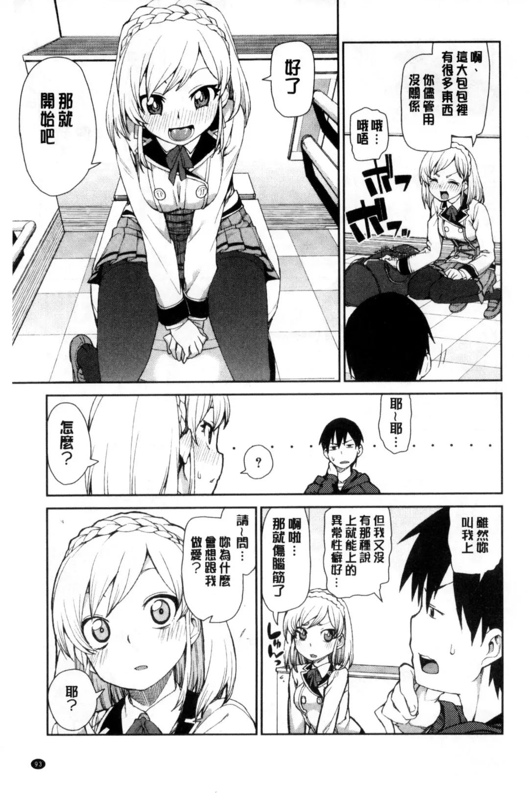 [Akitsuki Itsuki] Saimin Anji de "Kanarazu Kou naru" Fhentai - Page 96