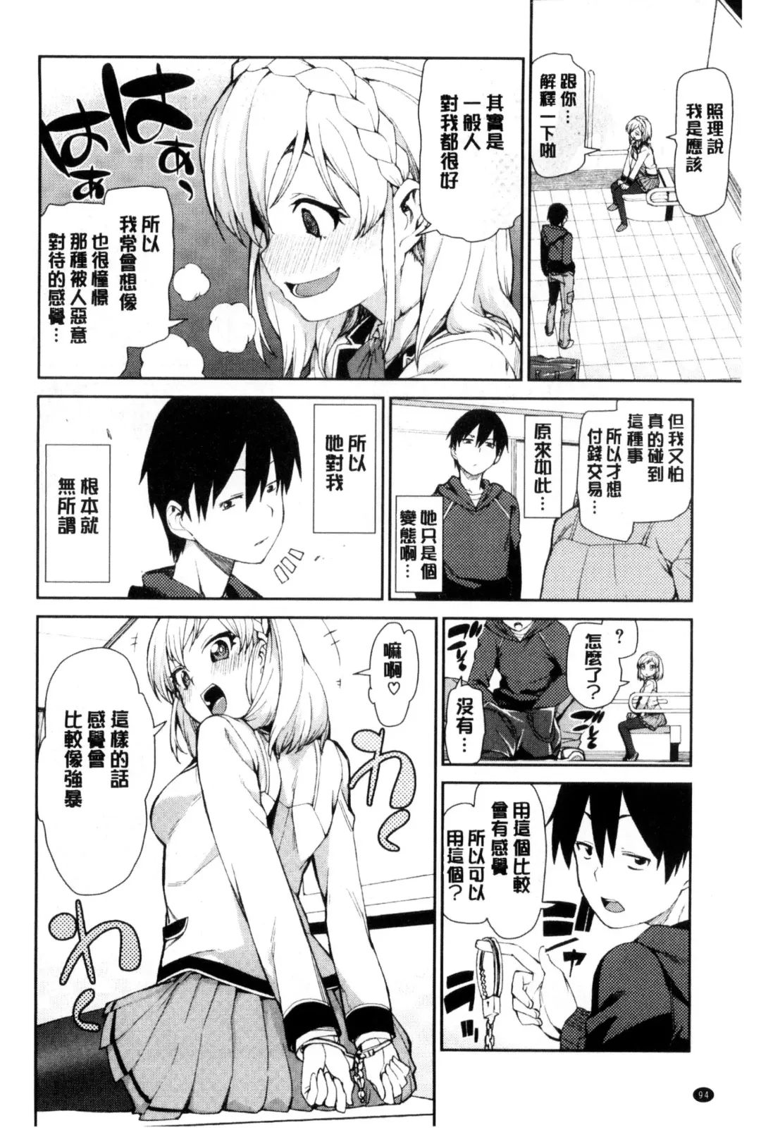 [Akitsuki Itsuki] Saimin Anji de "Kanarazu Kou naru" Fhentai - Page 97