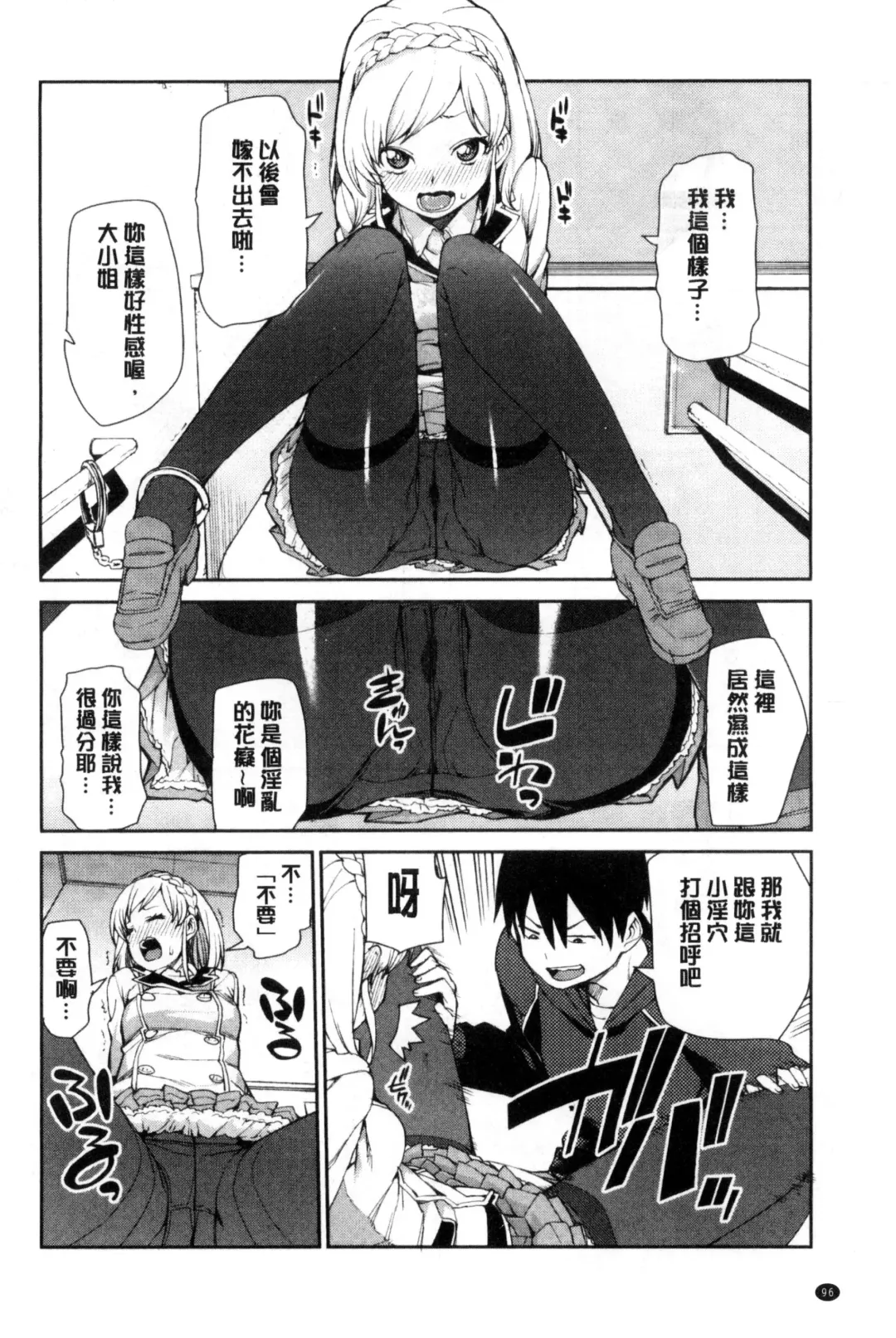 [Akitsuki Itsuki] Saimin Anji de "Kanarazu Kou naru" Fhentai - Page 99