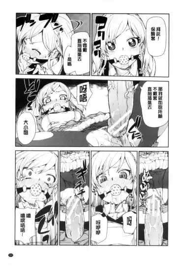 [Akitsuki Itsuki] Saimin Anji de "Kanarazu Kou naru" Fhentai - Page 104