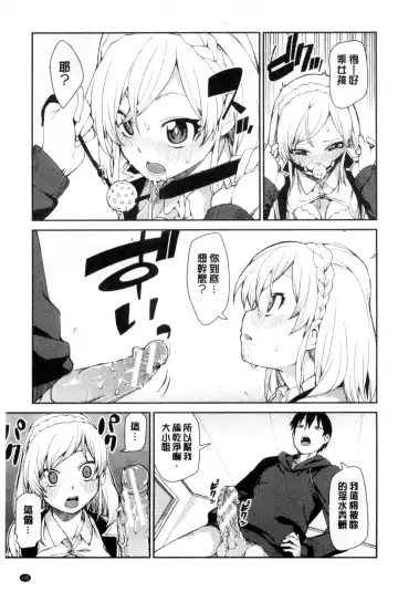 [Akitsuki Itsuki] Saimin Anji de "Kanarazu Kou naru" Fhentai - Page 108