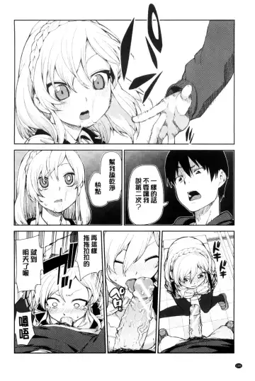 [Akitsuki Itsuki] Saimin Anji de "Kanarazu Kou naru" Fhentai - Page 109