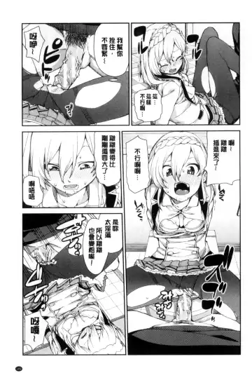 [Akitsuki Itsuki] Saimin Anji de "Kanarazu Kou naru" Fhentai - Page 112