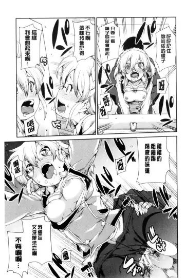 [Akitsuki Itsuki] Saimin Anji de "Kanarazu Kou naru" Fhentai - Page 114