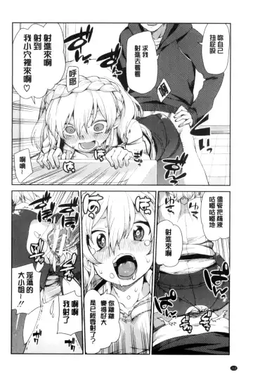 [Akitsuki Itsuki] Saimin Anji de "Kanarazu Kou naru" Fhentai - Page 115