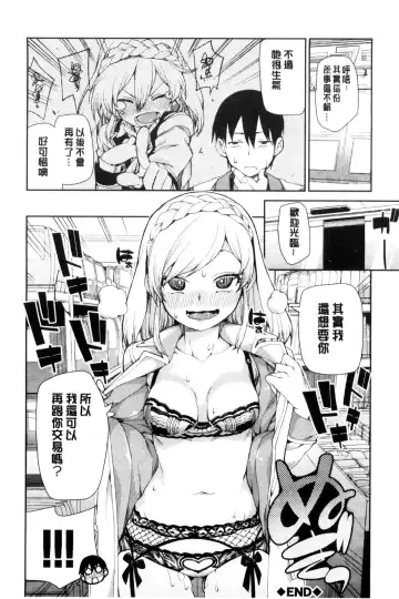 [Akitsuki Itsuki] Saimin Anji de "Kanarazu Kou naru" Fhentai - Page 117