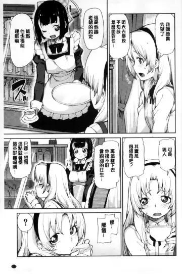 [Akitsuki Itsuki] Saimin Anji de "Kanarazu Kou naru" Fhentai - Page 120