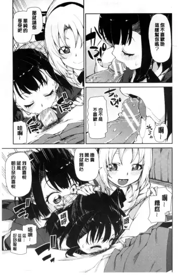 [Akitsuki Itsuki] Saimin Anji de "Kanarazu Kou naru" Fhentai - Page 128