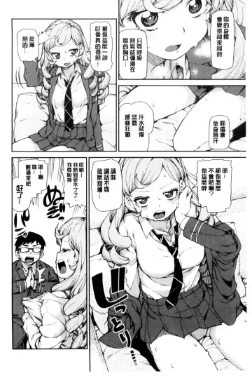[Akitsuki Itsuki] Saimin Anji de "Kanarazu Kou naru" Fhentai - Page 13