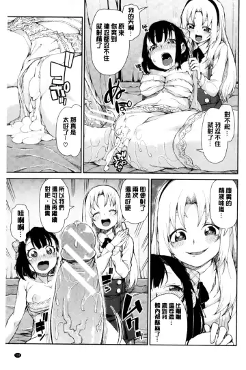 [Akitsuki Itsuki] Saimin Anji de "Kanarazu Kou naru" Fhentai - Page 134