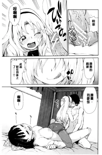 [Akitsuki Itsuki] Saimin Anji de "Kanarazu Kou naru" Fhentai - Page 142