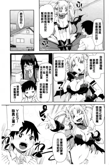[Akitsuki Itsuki] Saimin Anji de "Kanarazu Kou naru" Fhentai - Page 146