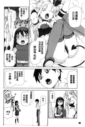 [Akitsuki Itsuki] Saimin Anji de "Kanarazu Kou naru" Fhentai - Page 155