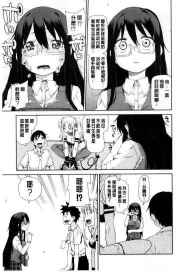 [Akitsuki Itsuki] Saimin Anji de "Kanarazu Kou naru" Fhentai - Page 156