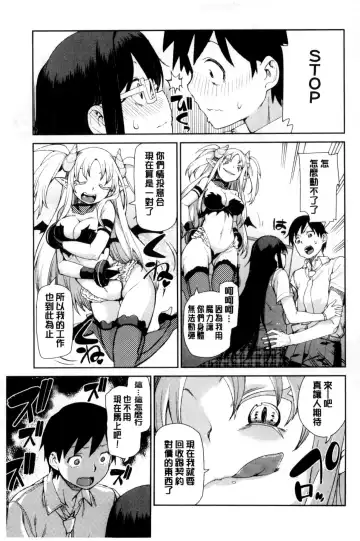 [Akitsuki Itsuki] Saimin Anji de "Kanarazu Kou naru" Fhentai - Page 158