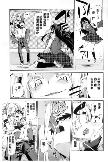 [Akitsuki Itsuki] Saimin Anji de "Kanarazu Kou naru" Fhentai - Page 160