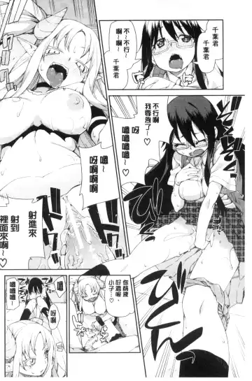 [Akitsuki Itsuki] Saimin Anji de "Kanarazu Kou naru" Fhentai - Page 167