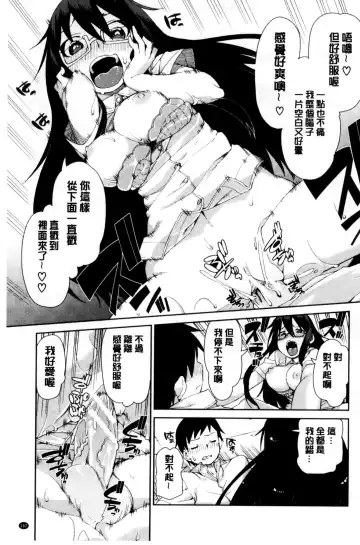 [Akitsuki Itsuki] Saimin Anji de "Kanarazu Kou naru" Fhentai - Page 170