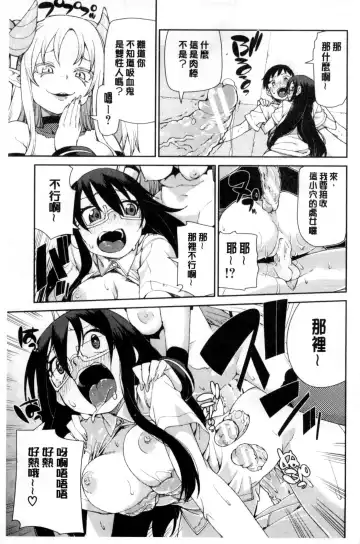 [Akitsuki Itsuki] Saimin Anji de "Kanarazu Kou naru" Fhentai - Page 172