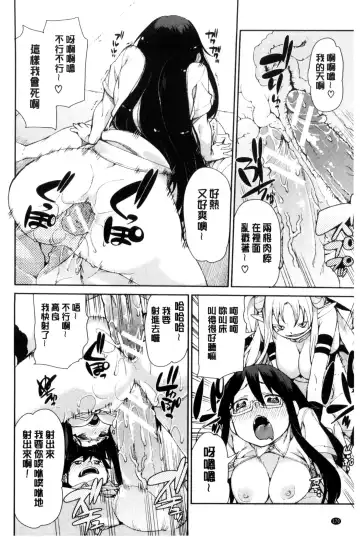 [Akitsuki Itsuki] Saimin Anji de "Kanarazu Kou naru" Fhentai - Page 173