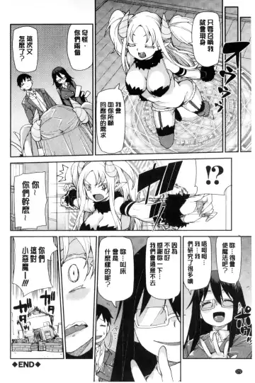 [Akitsuki Itsuki] Saimin Anji de "Kanarazu Kou naru" Fhentai - Page 175