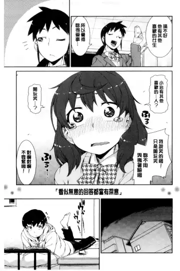 [Akitsuki Itsuki] Saimin Anji de "Kanarazu Kou naru" Fhentai - Page 178