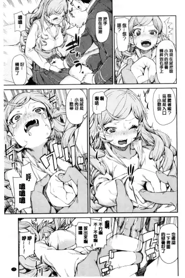 [Akitsuki Itsuki] Saimin Anji de "Kanarazu Kou naru" Fhentai - Page 18