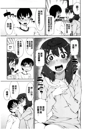 [Akitsuki Itsuki] Saimin Anji de "Kanarazu Kou naru" Fhentai - Page 182