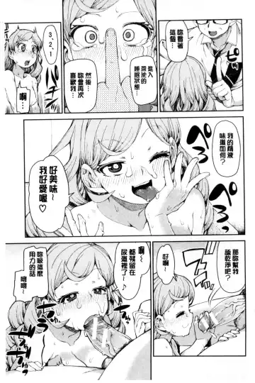 [Akitsuki Itsuki] Saimin Anji de "Kanarazu Kou naru" Fhentai - Page 28