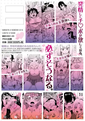 [Akitsuki Itsuki] Saimin Anji de "Kanarazu Kou naru" Fhentai - Page 3