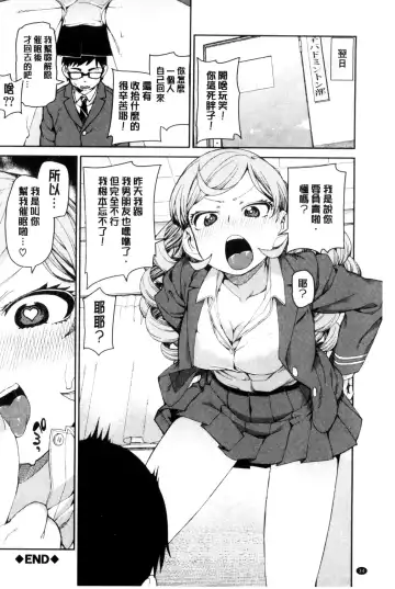[Akitsuki Itsuki] Saimin Anji de "Kanarazu Kou naru" Fhentai - Page 37