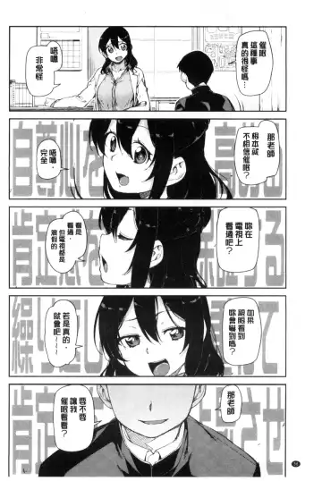 [Akitsuki Itsuki] Saimin Anji de "Kanarazu Kou naru" Fhentai - Page 39