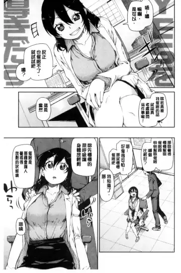 [Akitsuki Itsuki] Saimin Anji de "Kanarazu Kou naru" Fhentai - Page 40