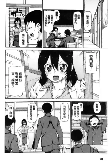 [Akitsuki Itsuki] Saimin Anji de "Kanarazu Kou naru" Fhentai - Page 47