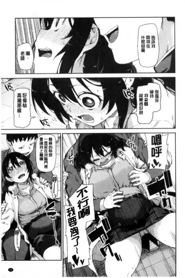 [Akitsuki Itsuki] Saimin Anji de "Kanarazu Kou naru" Fhentai - Page 52