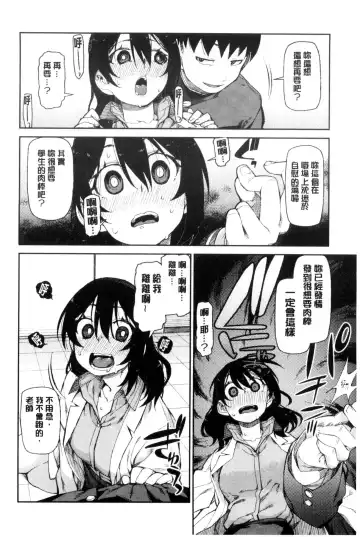 [Akitsuki Itsuki] Saimin Anji de "Kanarazu Kou naru" Fhentai - Page 53