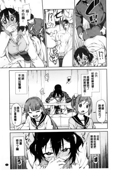 [Akitsuki Itsuki] Saimin Anji de "Kanarazu Kou naru" Fhentai - Page 58