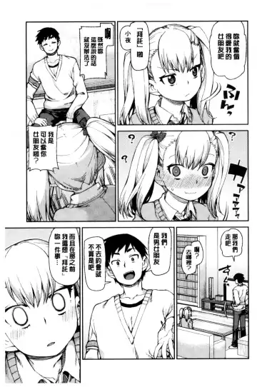 [Akitsuki Itsuki] Saimin Anji de "Kanarazu Kou naru" Fhentai - Page 70