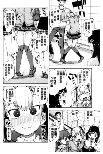 [Akitsuki Itsuki] Saimin Anji de "Kanarazu Kou naru" Fhentai - Page 73