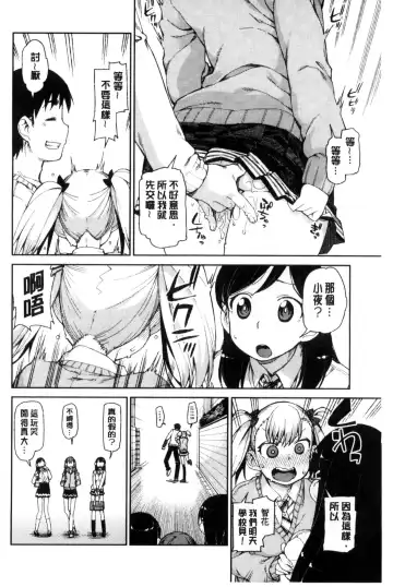 [Akitsuki Itsuki] Saimin Anji de "Kanarazu Kou naru" Fhentai - Page 75