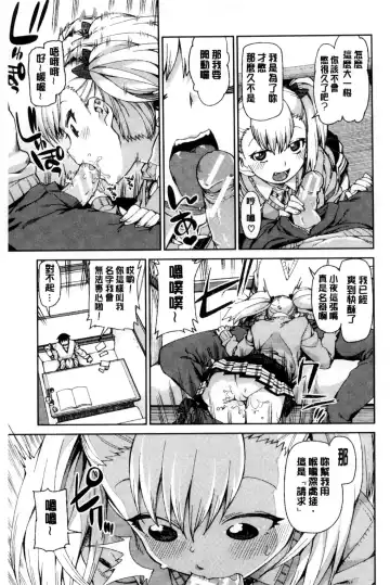 [Akitsuki Itsuki] Saimin Anji de "Kanarazu Kou naru" Fhentai - Page 78