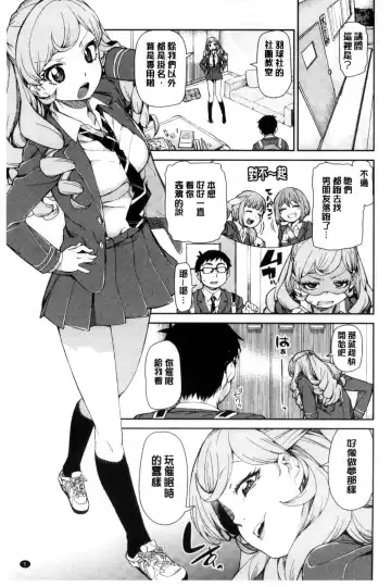 [Akitsuki Itsuki] Saimin Anji de "Kanarazu Kou naru" Fhentai - Page 8