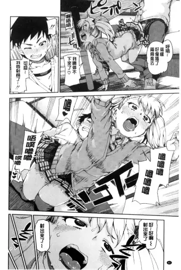 [Akitsuki Itsuki] Saimin Anji de "Kanarazu Kou naru" Fhentai - Page 83