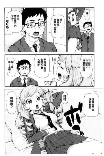 [Akitsuki Itsuki] Saimin Anji de "Kanarazu Kou naru" Fhentai - Page 9