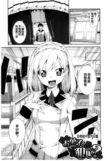[Akitsuki Itsuki] Saimin Anji de "Kanarazu Kou naru" Fhentai - Page 92
